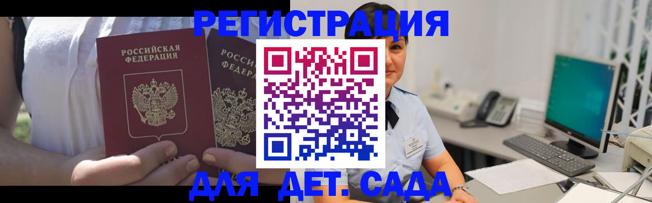 временная прописка в Камбарке