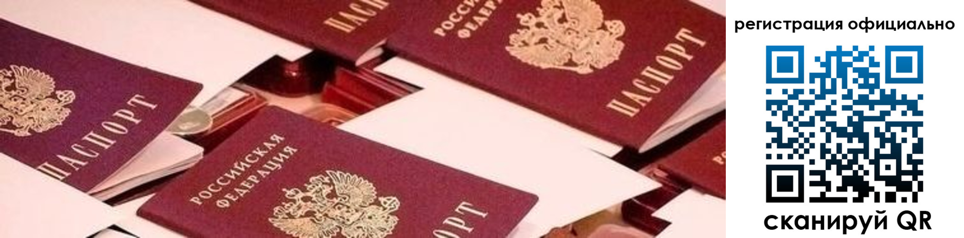 прописка для школы в Камбарке
