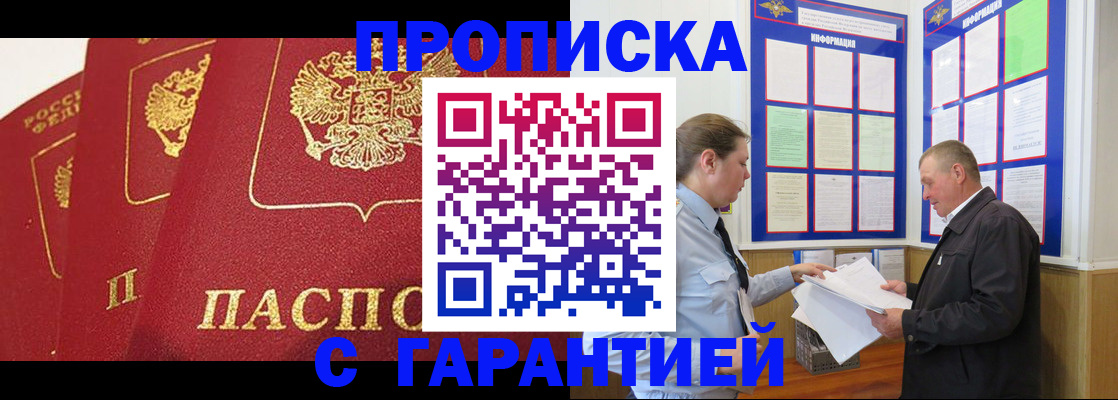 временная регистрация для школы в Камбарке