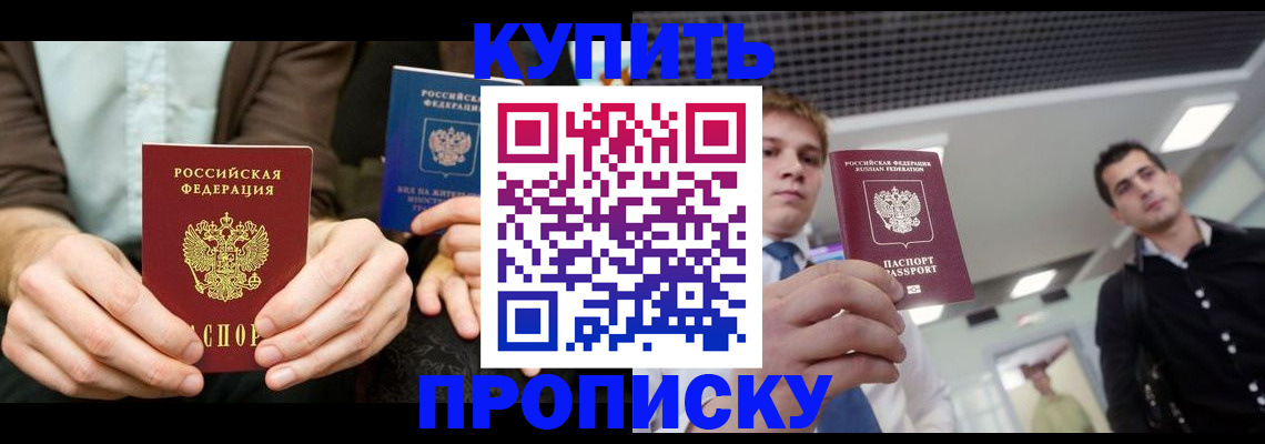 прописка иностранных граждан в Камбарке