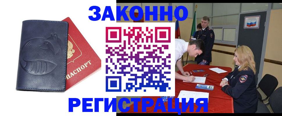 прописка штамп в Камбарке